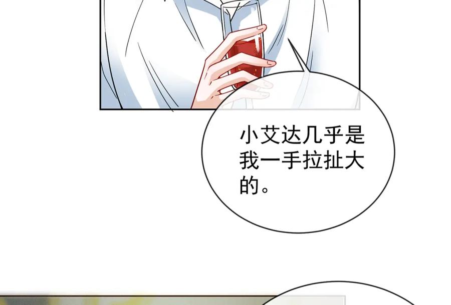 恶役千金与魔王小姐 第41话 你对我毫无防备 第120页