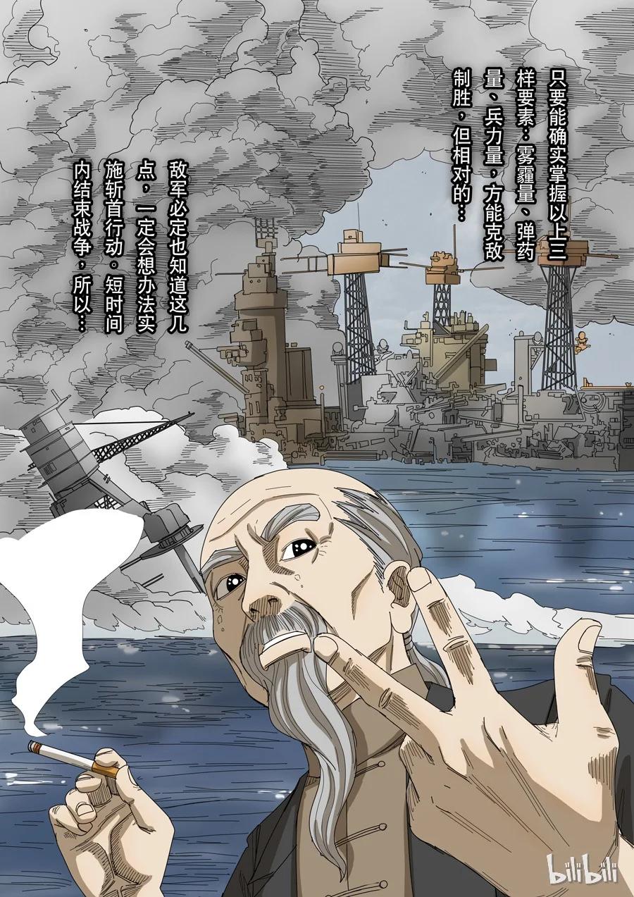 穿越效应 42 第十二话 美丽新世界（4） 第12页
