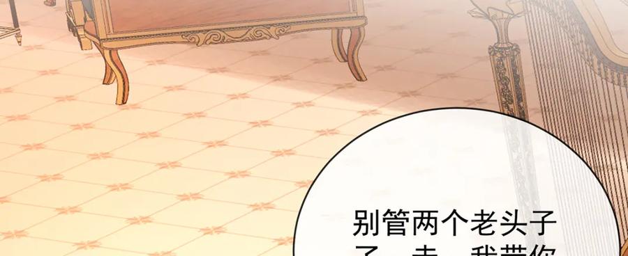 恶役千金与魔王小姐 第41话 你对我毫无防备 第60页
