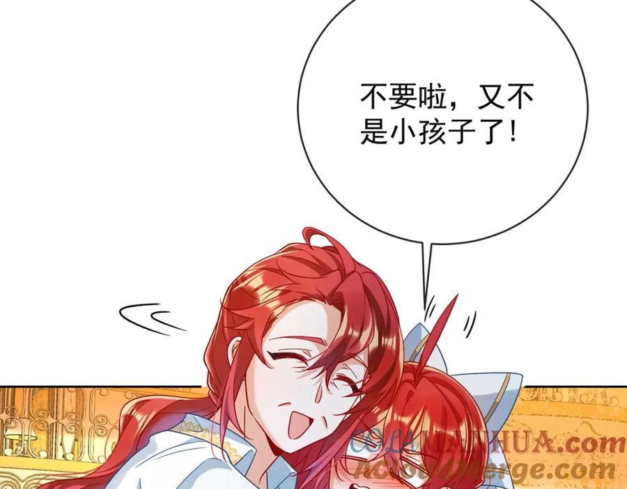 恶役千金与魔王小姐 第41话 你对我毫无防备 第33页