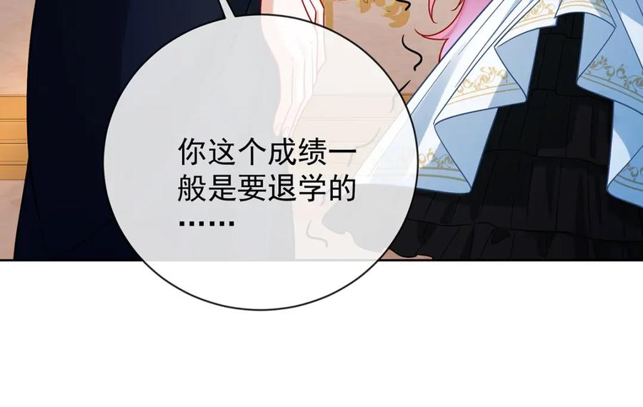 恶役千金与魔王小姐 第41话 你对我毫无防备 第8页