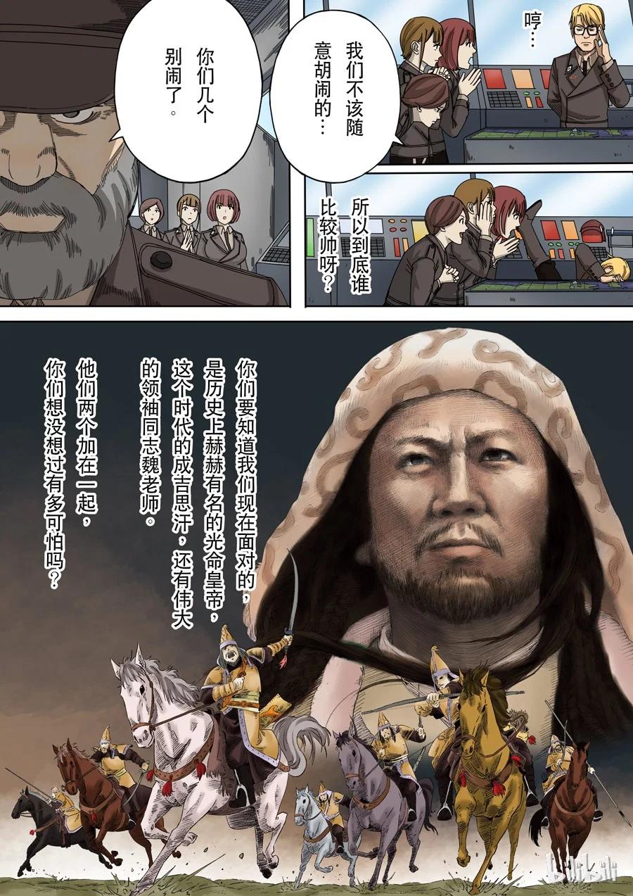 穿越效应 42 第十二话 美丽新世界（4） 第2页