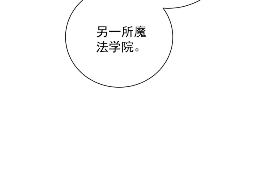 恶役千金与魔王小姐 第41话 你对我毫无防备 第20页