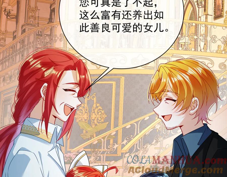 恶役千金与魔王小姐 第41话 你对我毫无防备 第57页