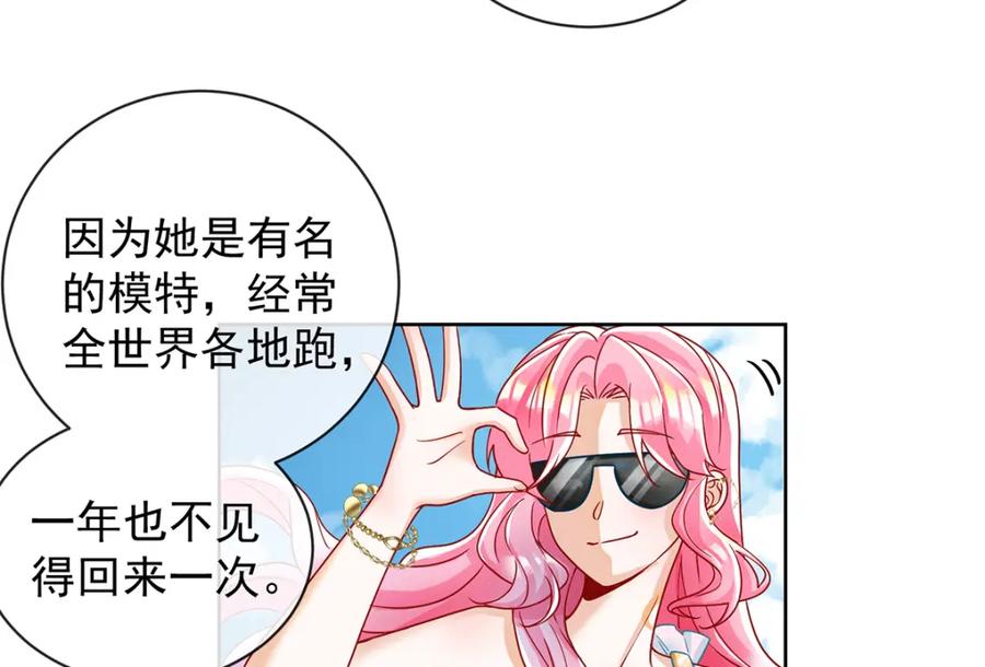 恶役千金与魔王小姐 第41话 你对我毫无防备 第118页