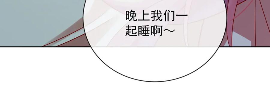 恶役千金与魔王小姐 第41话 你对我毫无防备 第80页