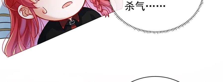 恶役千金与魔王小姐 第41话 你对我毫无防备 第46页