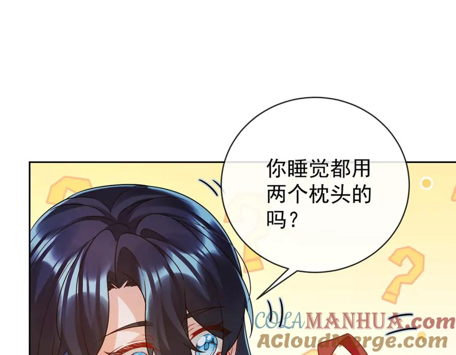 恶役千金与魔王小姐 第41话 你对我毫无防备 第73页