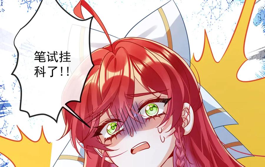 恶役千金与魔王小姐 第41话 你对我毫无防备 第2页