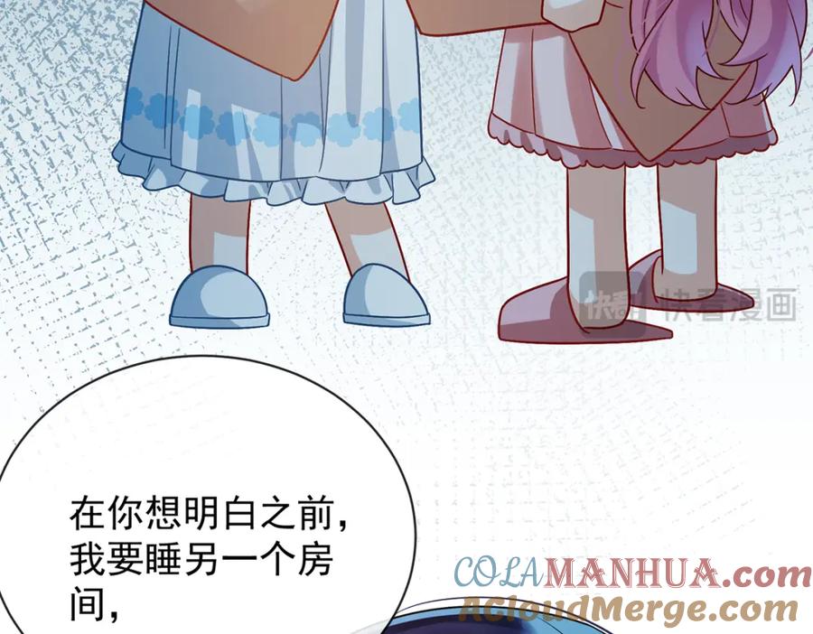 恶役千金与魔王小姐 第41话 你对我毫无防备 第93页