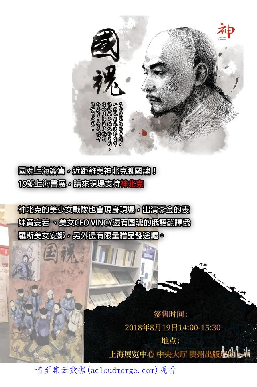 穿越效应 42 第十二话 美丽新世界（4） 第17页