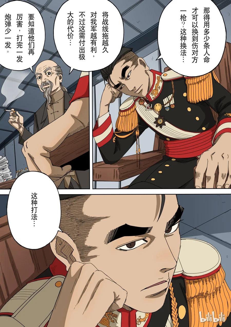 穿越效应 42 第十二话 美丽新世界（4） 第10页