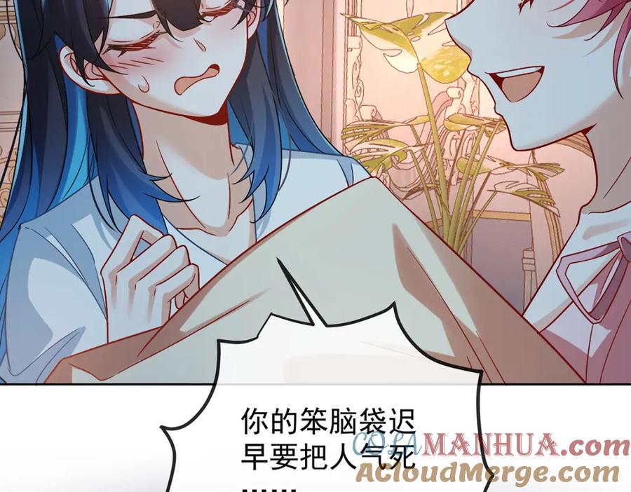 恶役千金与魔王小姐 第41话 你对我毫无防备 第89页