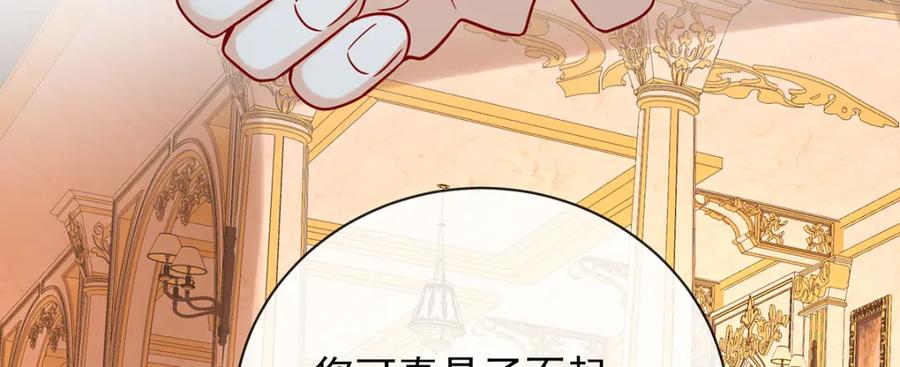 恶役千金与魔王小姐 第41话 你对我毫无防备 第56页