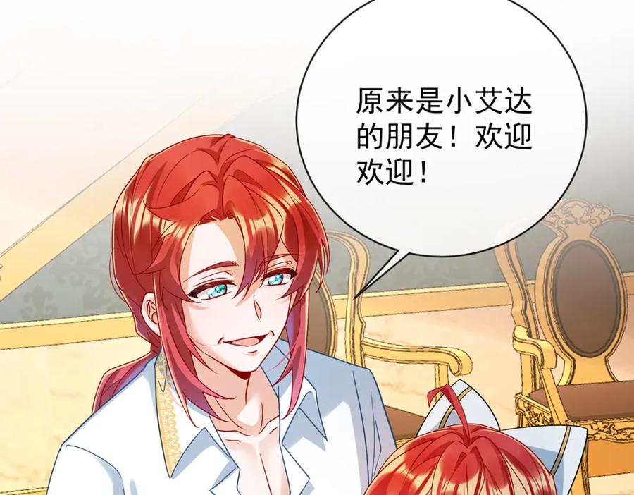恶役千金与魔王小姐 第41话 你对我毫无防备 第47页