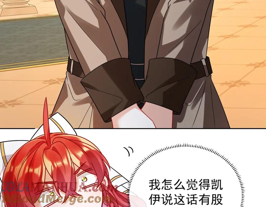 恶役千金与魔王小姐 第41话 你对我毫无防备 第45页