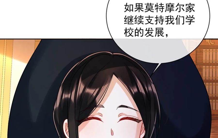 恶役千金与魔王小姐 第41话 你对我毫无防备 第12页