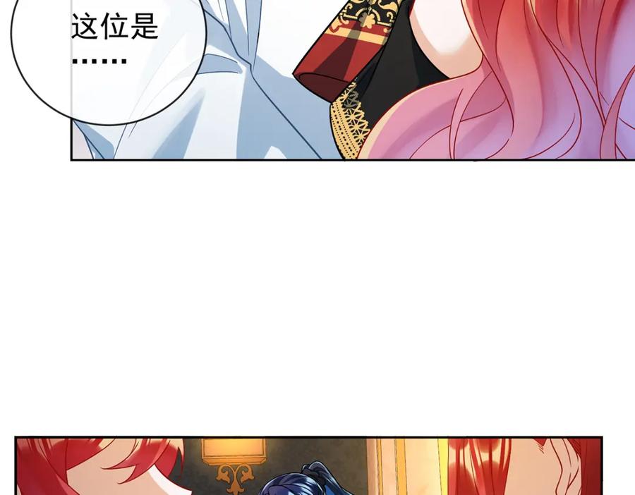 恶役千金与魔王小姐 第41话 你对我毫无防备 第39页
