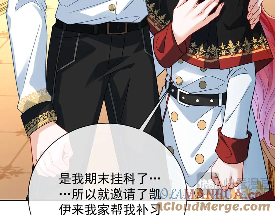 恶役千金与魔王小姐 第41话 你对我毫无防备 第49页