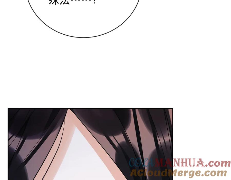 恶役千金与魔王小姐 第41话 你对我毫无防备 第17页