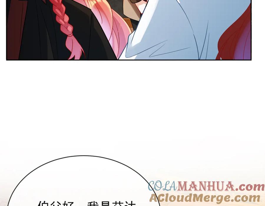 恶役千金与魔王小姐 第41话 你对我毫无防备 第41页