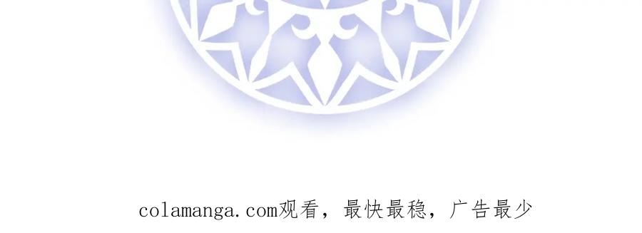 恶役千金与魔王小姐 第41话 你对我毫无防备 第136页