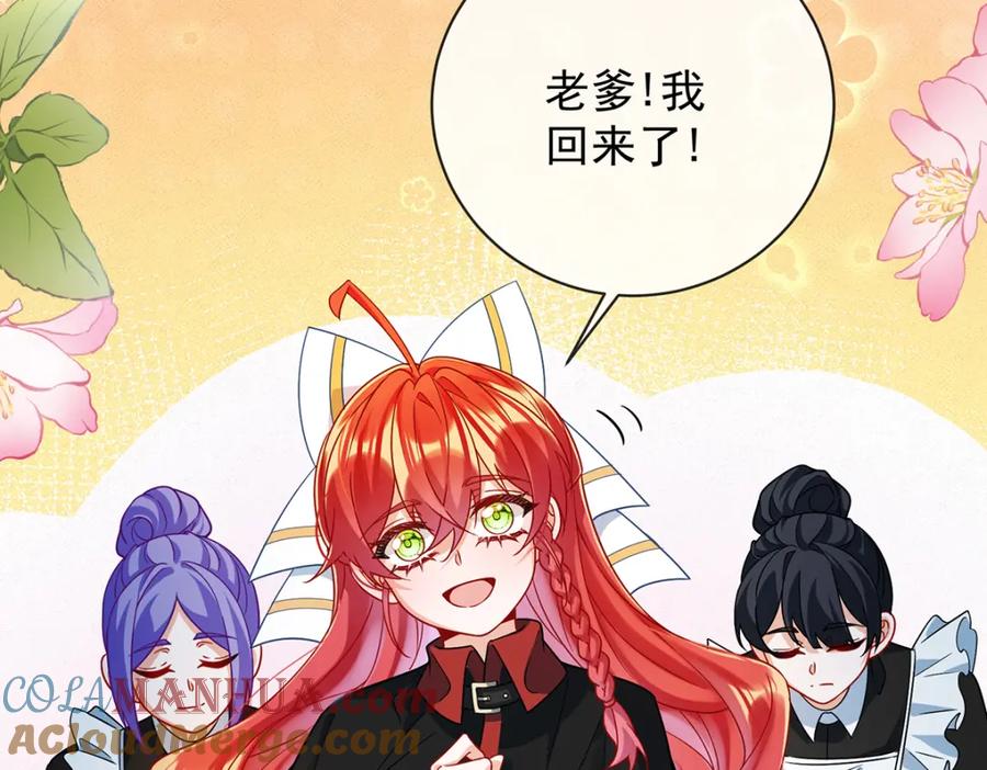 恶役千金与魔王小姐 第41话 你对我毫无防备 第25页
