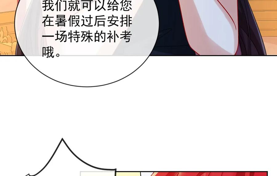 恶役千金与魔王小姐 第41话 你对我毫无防备 第14页