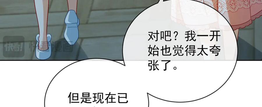 恶役千金与魔王小姐 第41话 你对我毫无防备 第70页