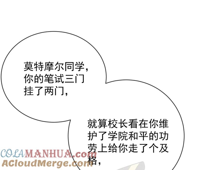 恶役千金与魔王小姐 第41话 你对我毫无防备 第5页