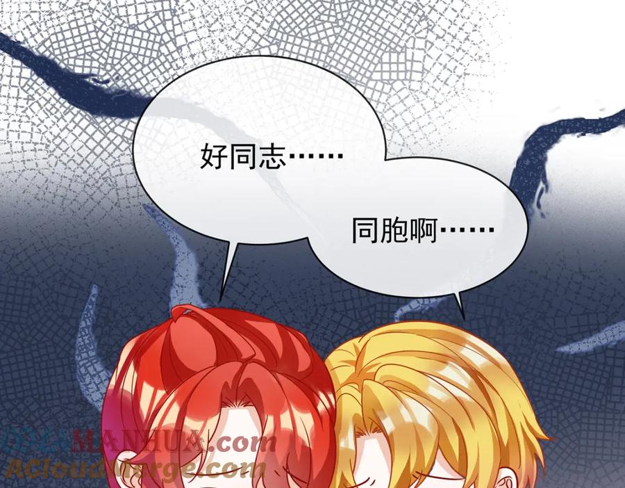 恶役千金与魔王小姐 第41话 你对我毫无防备 第125页