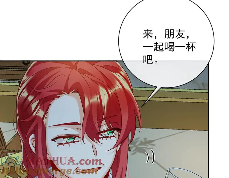 恶役千金与魔王小姐 第41话 你对我毫无防备 第105页