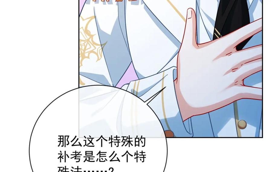 恶役千金与魔王小姐 第41话 你对我毫无防备 第16页
