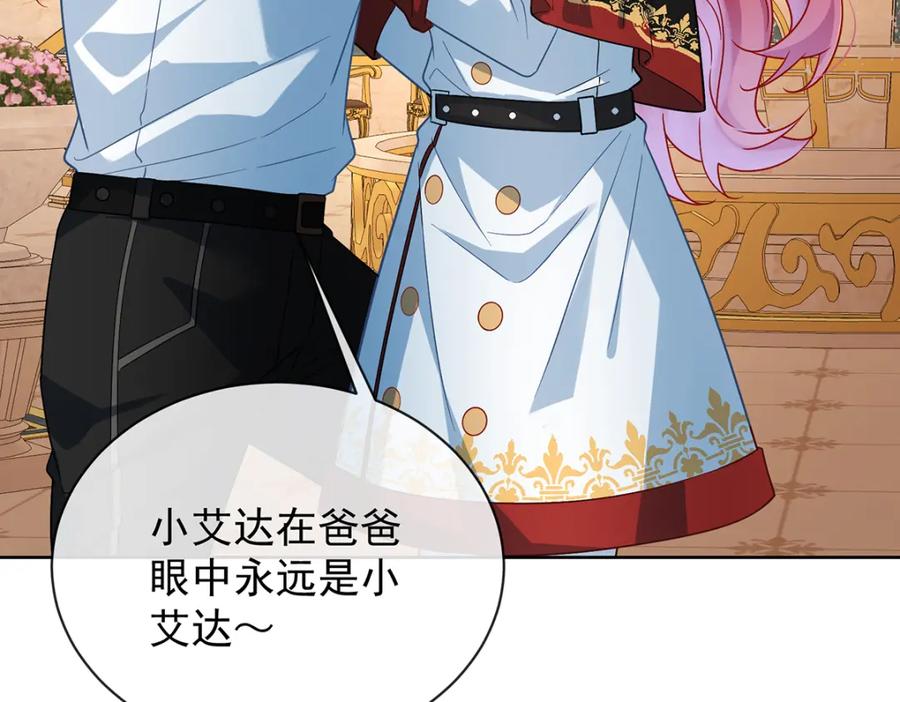 恶役千金与魔王小姐 第41话 你对我毫无防备 第35页