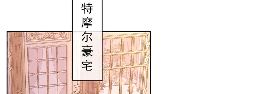 恶役千金与魔王小姐 第41话 你对我毫无防备 第22页