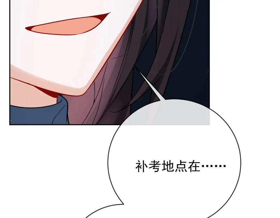 恶役千金与魔王小姐 第41话 你对我毫无防备 第19页