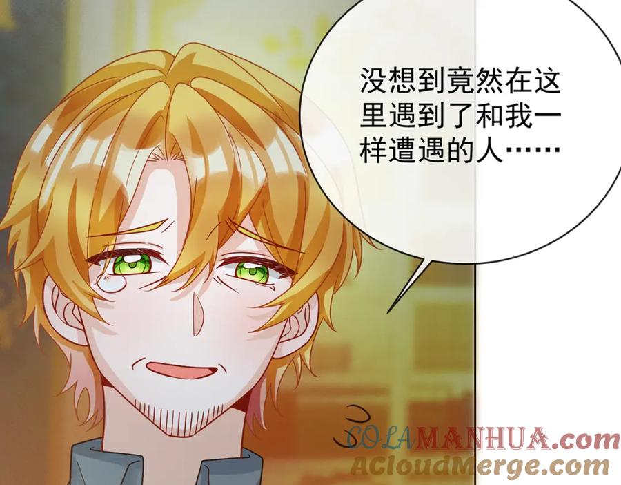 恶役千金与魔王小姐 第41话 你对我毫无防备 第121页