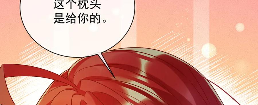 恶役千金与魔王小姐 第41话 你对我毫无防备 第76页