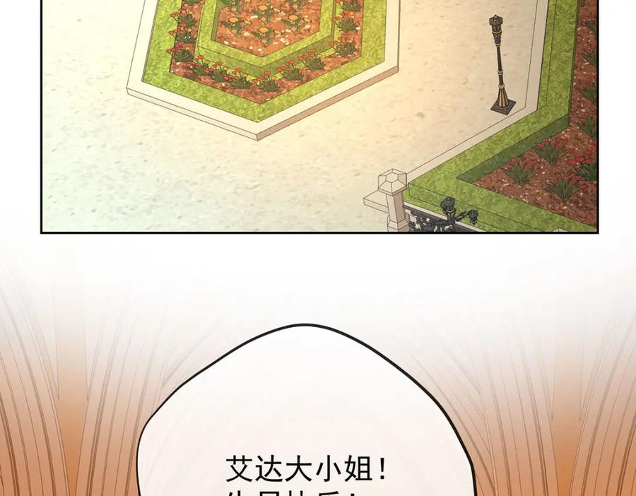 恶役千金与魔王小姐 第42话 捡了个孩子 第143页