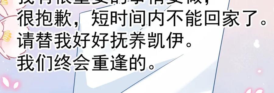恶役千金与魔王小姐 第42话 捡了个孩子 第122页