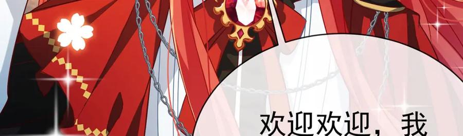 恶役千金与魔王小姐 第42话 捡了个孩子 第152页