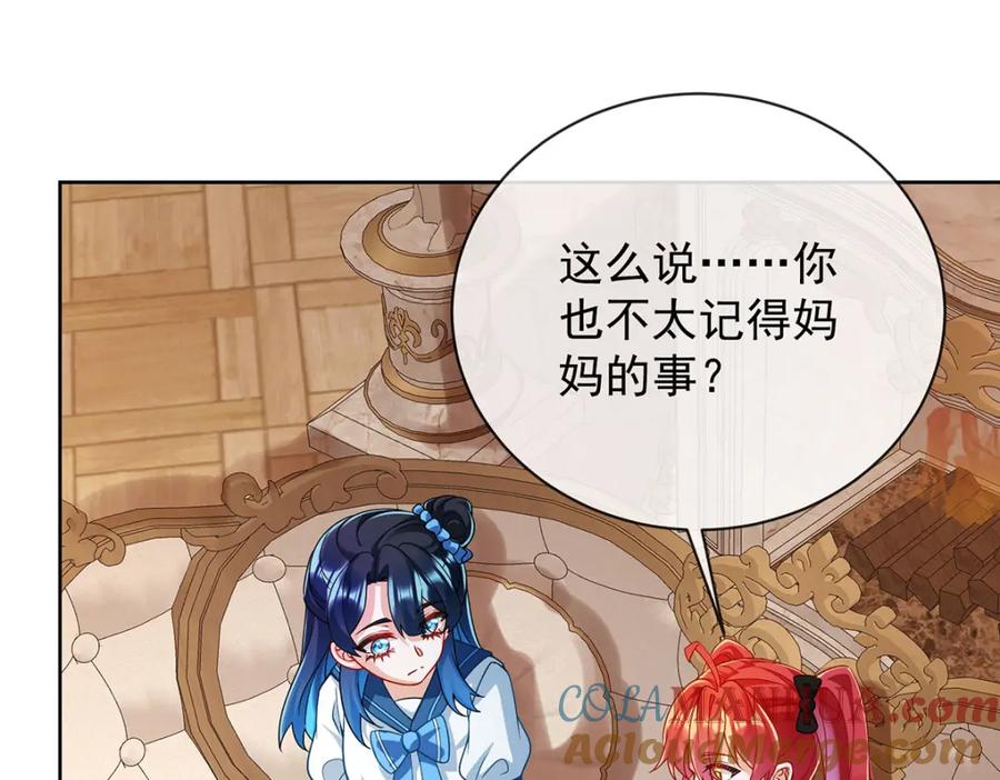 恶役千金与魔王小姐 第42话 捡了个孩子 第5页