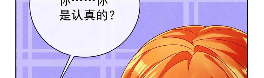 恶役千金与魔王小姐 第42话 捡了个孩子 第82页
