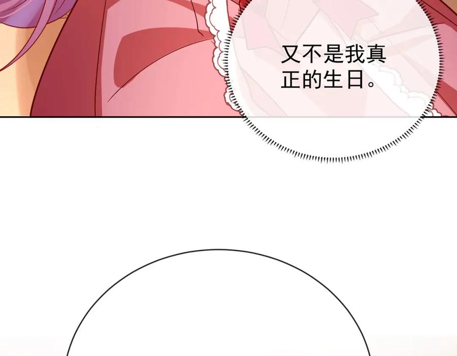 恶役千金与魔王小姐 第42话 捡了个孩子 第31页
