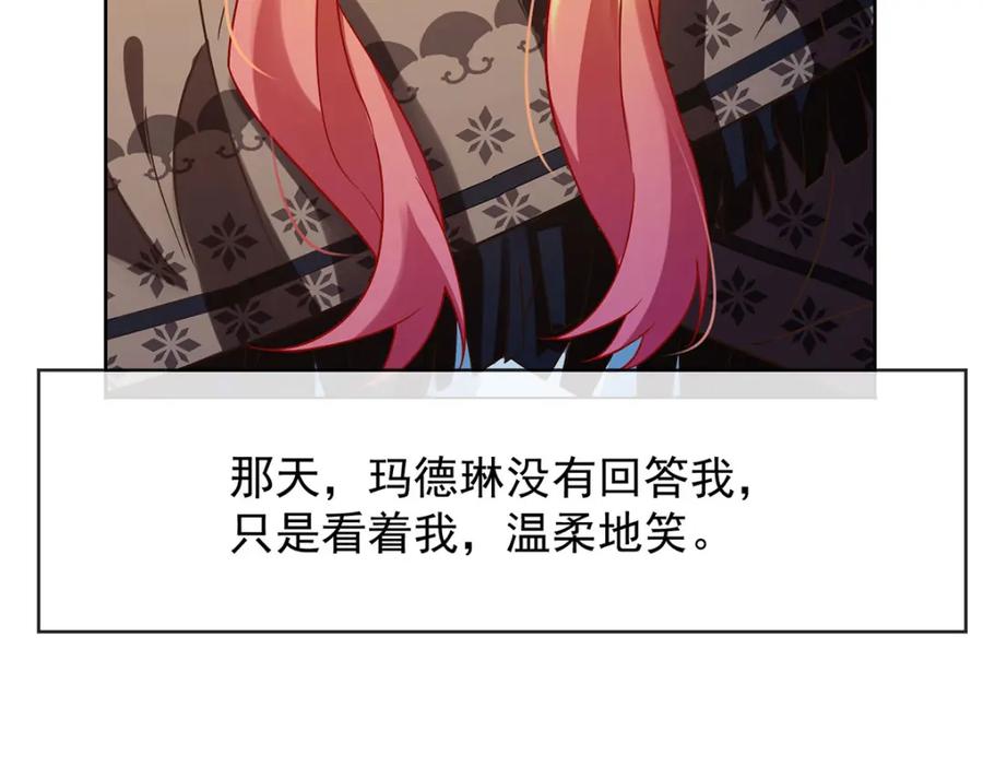 恶役千金与魔王小姐 第42话 捡了个孩子 第107页