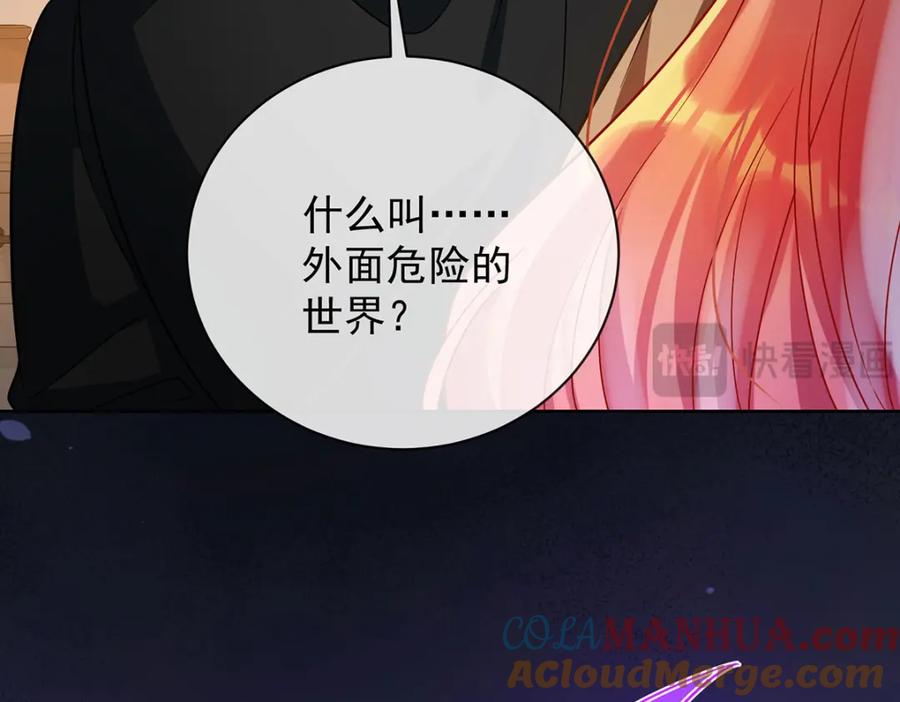 恶役千金与魔王小姐 第42话 捡了个孩子 第93页