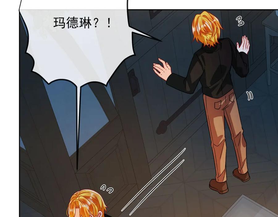 恶役千金与魔王小姐 第42话 捡了个孩子 第115页