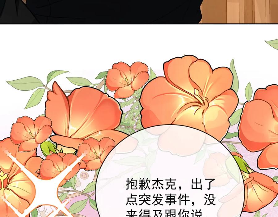 恶役千金与魔王小姐 第42话 捡了个孩子 第59页