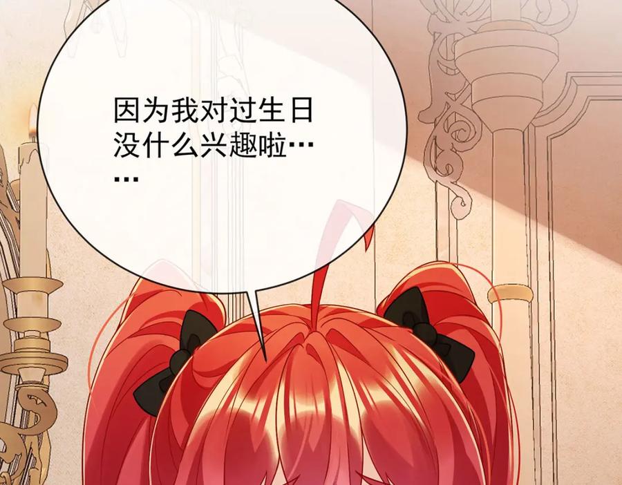 恶役千金与魔王小姐 第42话 捡了个孩子 第27页
