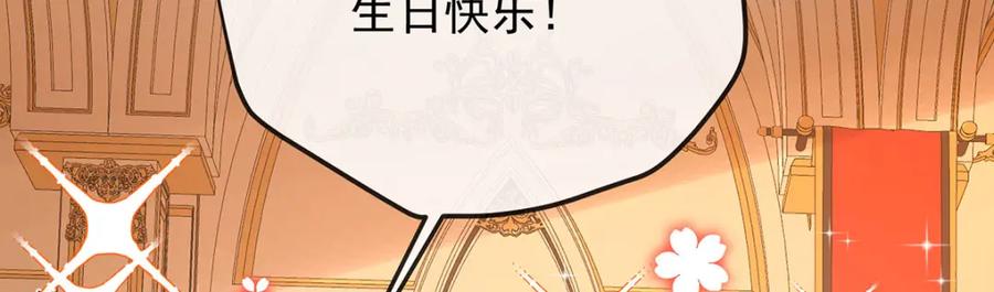 恶役千金与魔王小姐 第42话 捡了个孩子 第144页